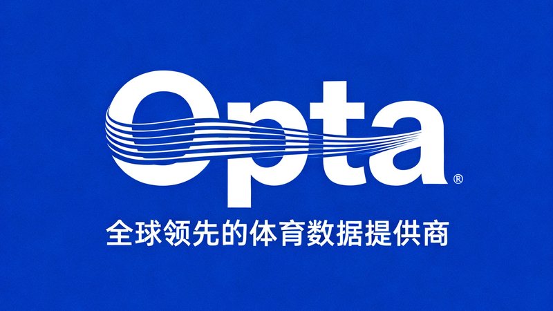 Opta体育数据公司合作伙伴标识,全球领先的体育数据提供商